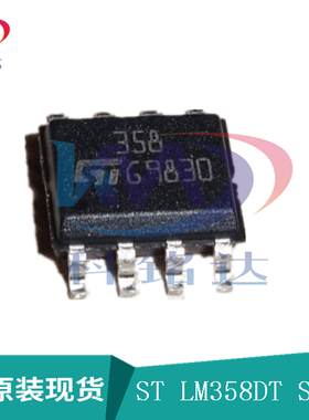全新原装ST LM358DT SOP8 358 LM358 实物拍摄 假一赔十