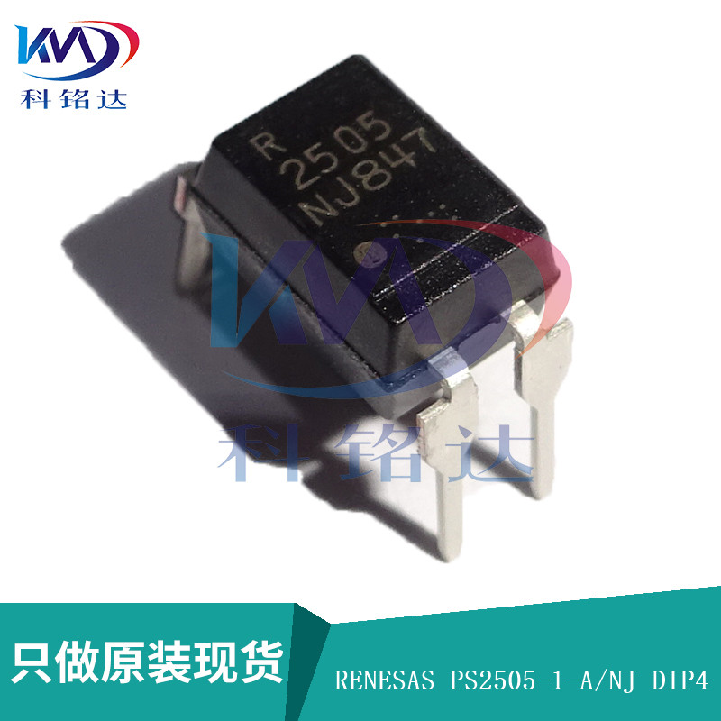 全新原装RENESAS PS2505-1-A/NJ DIP4 NEC2505 实物拍摄 假一赔十