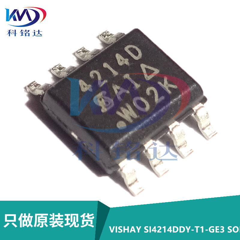 全新原装VISHAY SI4214DDY-T1-GE3 SOP8 丝印4214D MOS场效应管