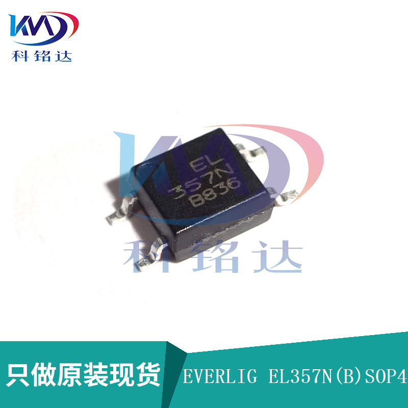 全新原装EVERLIG EL357B EL357-C EL SOP4  实物拍摄 假一赔十