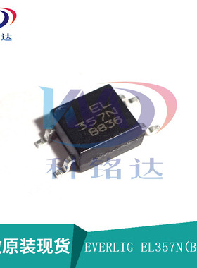 全新原装EVERLIG EL357B EL357-C EL SOP4  实物拍摄 假一赔十