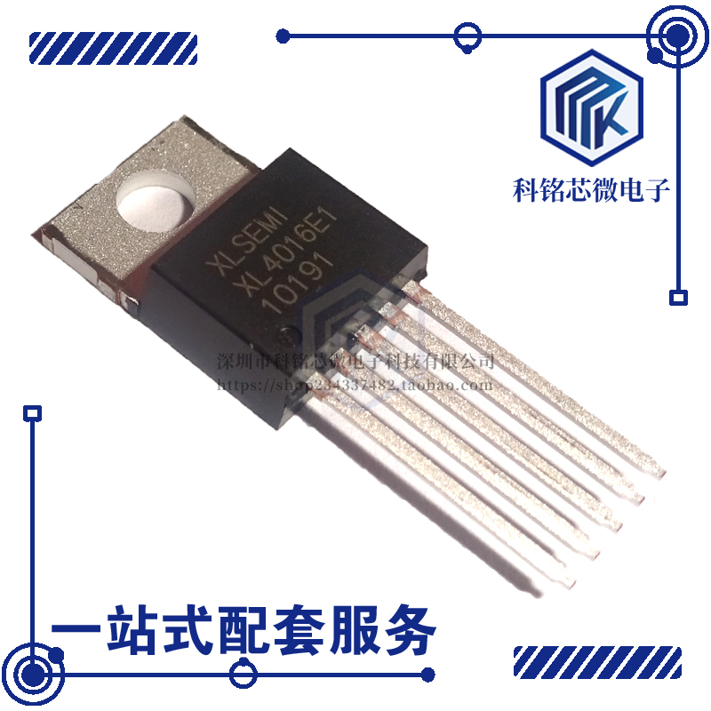 全新原装XLSEMI XL4016E1 TO-220-5 DC-DC 降压IC 芯片