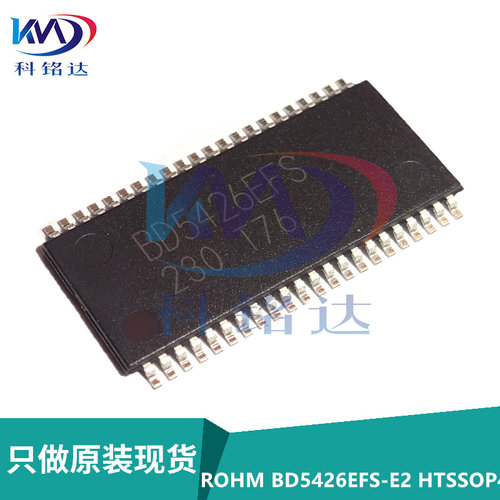 全新原装ROHM BD5426EFS-E2 HTSSOP44 BD5426EFS 音频放大器芯片