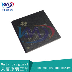 全新原装TI DM3730CUSD100 BGA423 数字信号处理器 假一赔十
