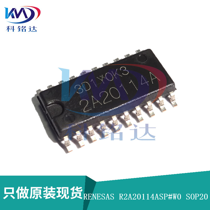全新原装RENESAS R2A20114ASP#W0 SOP20 2A20114A 电源管理芯片
