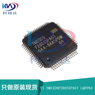 全新原装TI TMS320F28035PAGT  LQFP64  原装现货 假一赔十