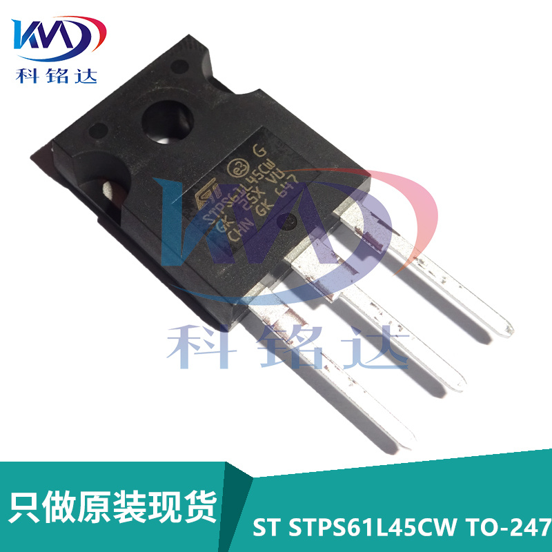 全新原装ST STPS61L45CW TO-247  60A45V 肖特基整流器