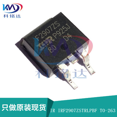 全新原装IR IRF2907ZSTRLPBF TO-263 F2907ZS 实物拍摄 假一赔十