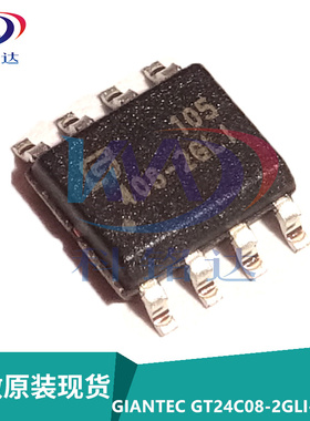 全新原装GIANTEC GT24C08-2GLI-TR SOIC8 丝印408-2GLI 存储芯片