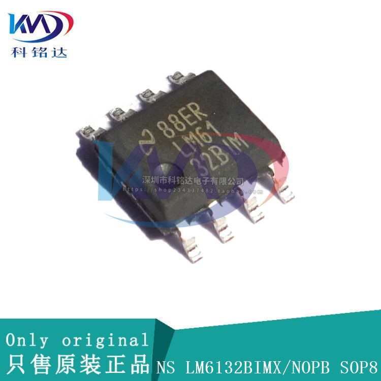 全新原装TI/NS LM6132BIMX/NOPB SOP8 放大器 实物拍摄 假一赔十