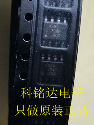 NJM4580CG JRC SOP8放大器 原装现货 实物拍摄 假一赔十