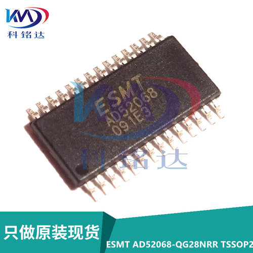 全新原装ESMT AD52068-QG28NRR TSSOP28 音频功放芯片 AD52068