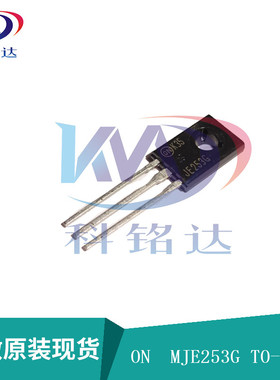 全新原装ON MJE253G TO-126 JE253G 对公JE243G实物拍摄 假一赔十