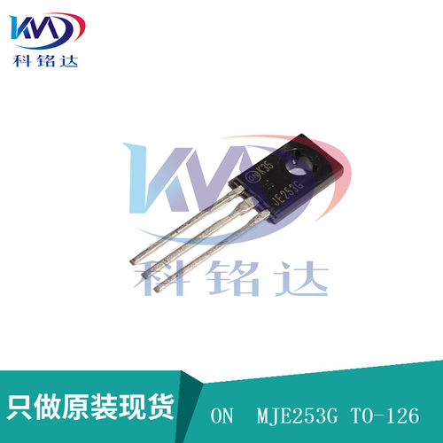 全新原装ON MJE253G TO-126 JE253G 对公JE243G实物拍摄 假一赔十
