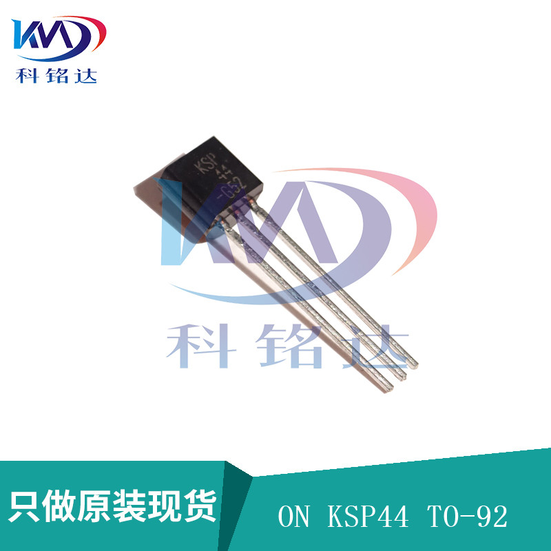 全新原装ON KSP44 TO-92 直插三极管 原装现货 实物拍摄 假一赔十