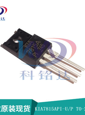 全新原装KEC KIA7815API-U/P F TO-220IS塑封  实物拍摄 假一赔十