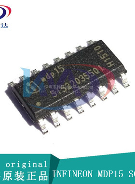 全新原装INFINEON MDP15 SOP16 mdp15 实物拍摄 假一赔十