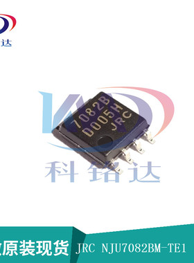 全新原装JRC NJU7082BM-TE1 DMP8 7082B 实物拍摄 假一赔十
