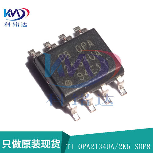 全新原装TI/BB OPA2134UA/2K5 SOP8 OPA2134UA 实物拍摄 假一赔十