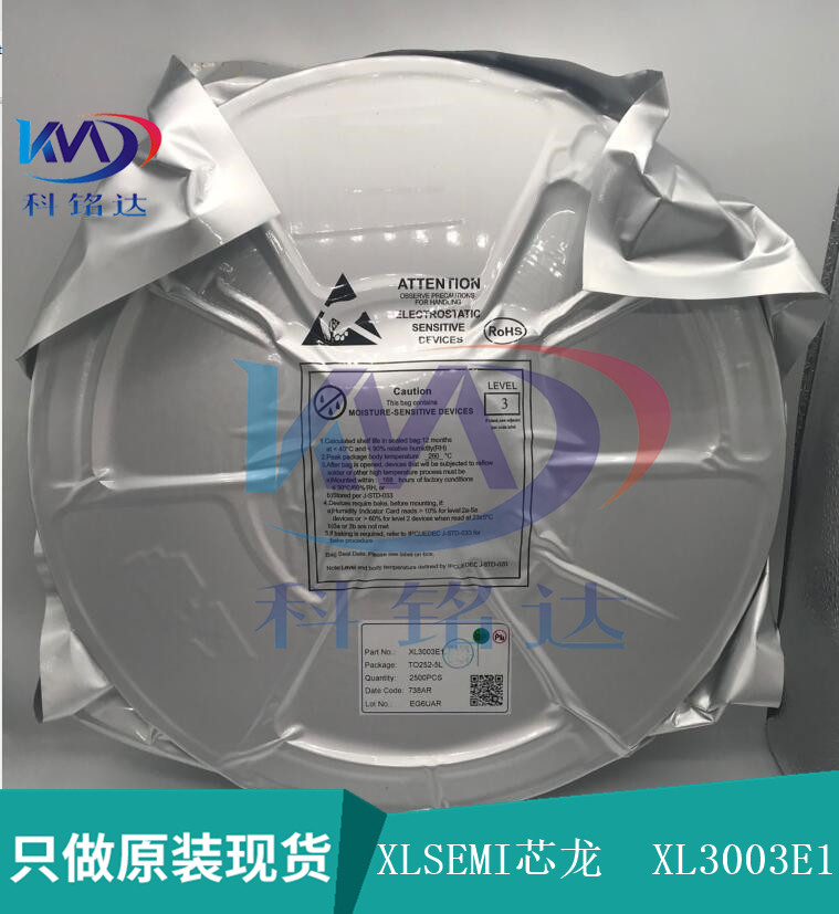 全新原装XLSEMI XL3003E1 TO-252-5恒流驱动器 实物拍摄 假一赔十