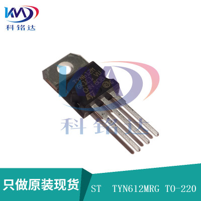 全新原装ST TYN612MRG TO-220 TYN612M 可控硅 实物拍摄 假一赔十