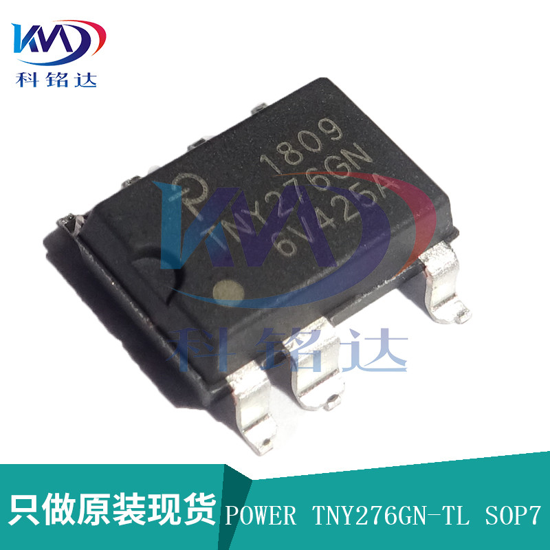 全新原装POWER TNY276GN-TL SOP7电源管理芯片 实物拍摄 假一赔十