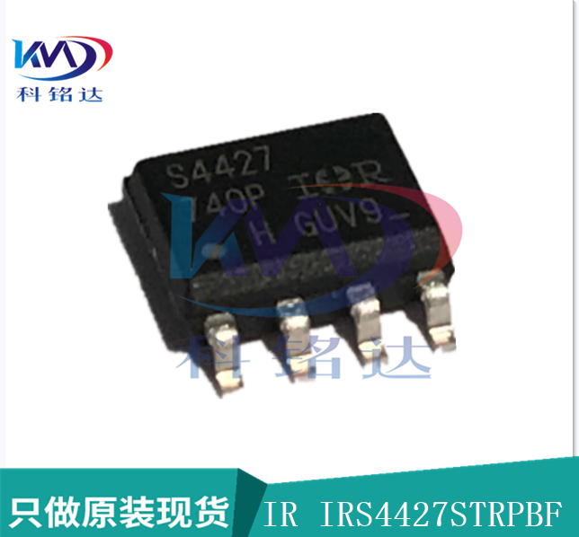 全新原装IR IRS4427STRPBF SOP8丝印S4427 实物拍摄 假一赔十 - 实物图