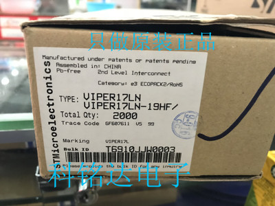 VIPER17LN ST DIP-7开关稳压IC 原装现货 实物拍摄 假一赔十