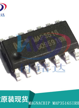 全新原装MAGNACHIP MAP3516SIRH SOP14 MAP3516实物拍摄 假一赔十