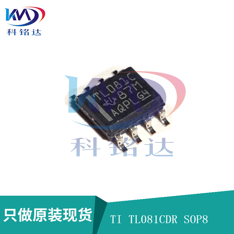 全新原装TI TL081CDR SOP8 TL081C 实物拍摄 假一赔十