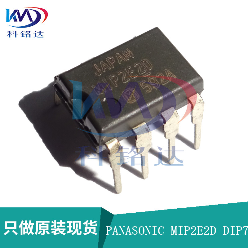 全新原装PANASONIC MIP2E2DMPSCF MIP2E2D 实物拍摄 假一赔十