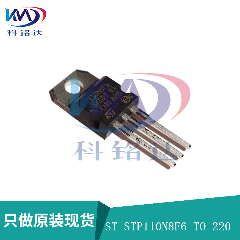 全新原装ST STP110N8F6 ST TO-220 STP75NF75 实物拍摄 假一赔十