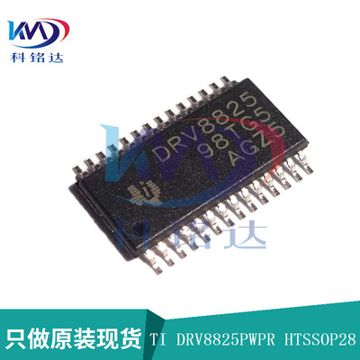 全新原装TI DRV8825PWPR HTSSOP28 DRV8825 实物拍摄 假一赔十