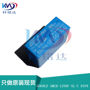 全新 05V SMIH 12V 24VDC 6脚 代理松乐 8脚16A常开