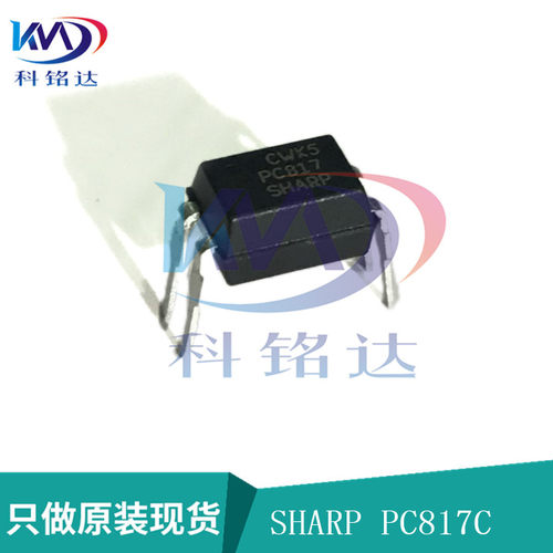 全新原装SHARP PC817C 夏普 DIP4（新版）实物拍摄 假一赔十