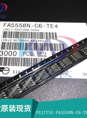 全新原装FUJITSU FA5558N-C6-TE4 SOP8 5558 实物拍摄 假一赔十