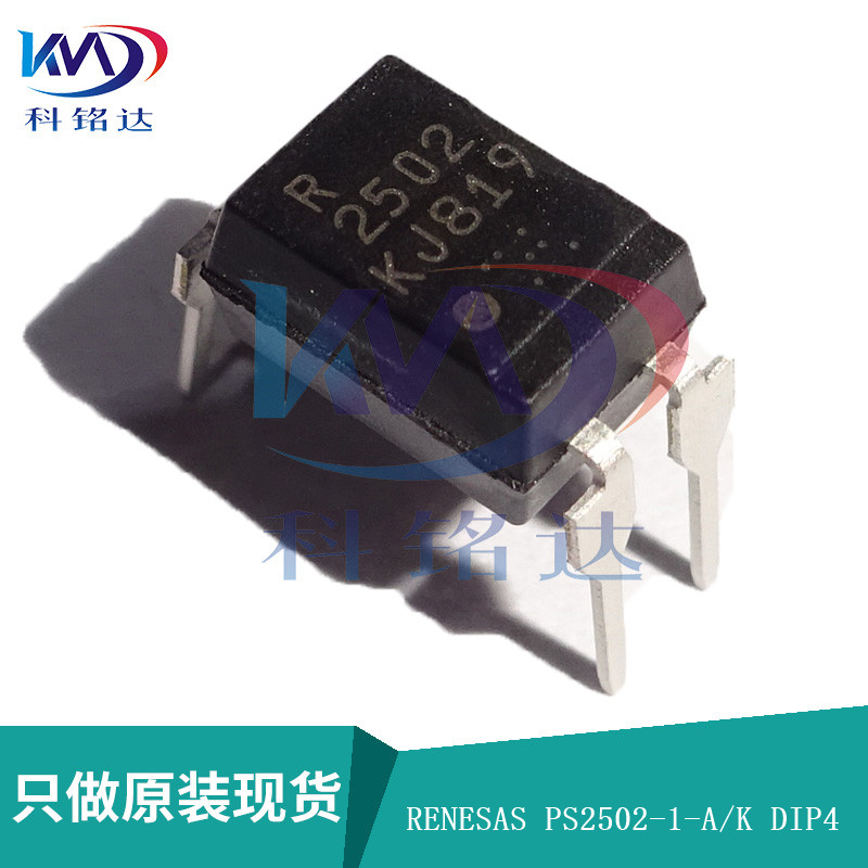 全新原装RENESAS PS2502-1-A/K DIP4 NEC2502 实物拍摄 假一赔十