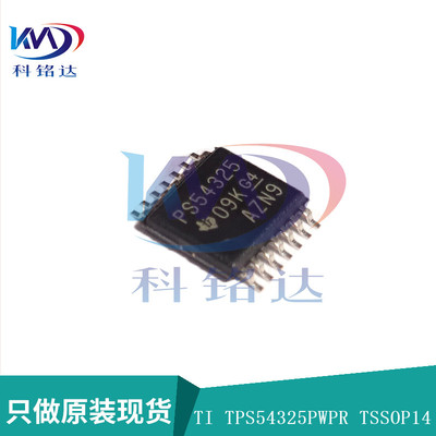 全新原装TI TPS54325PWPR TSSOP14 PS54325 实物拍摄 假一赔十