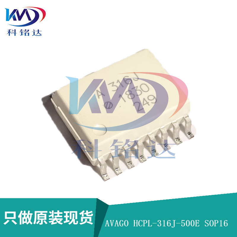 全新原装AVAGO HCPL-316J-500E SOP16 A316J 实物拍摄 假一赔十