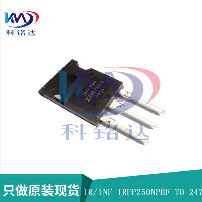 全新原装IR/INF IRFP250NPBF TO-247 IRFP250N 实物拍摄 假一赔十