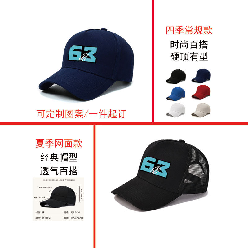 F1赛车乔治拉塞尔63号汽车周边棒球帽可定制青少年夏季网眼帽子男