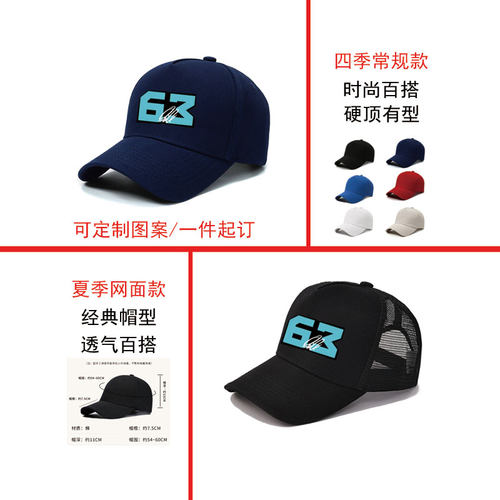 F1赛车乔治拉塞尔63号汽车周边棒球帽可定制青少年夏季网眼帽子男