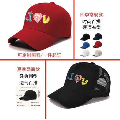 周杰伦演唱会周边同款手绘小猫爱心帽子男女可定制个性棒球帽百搭