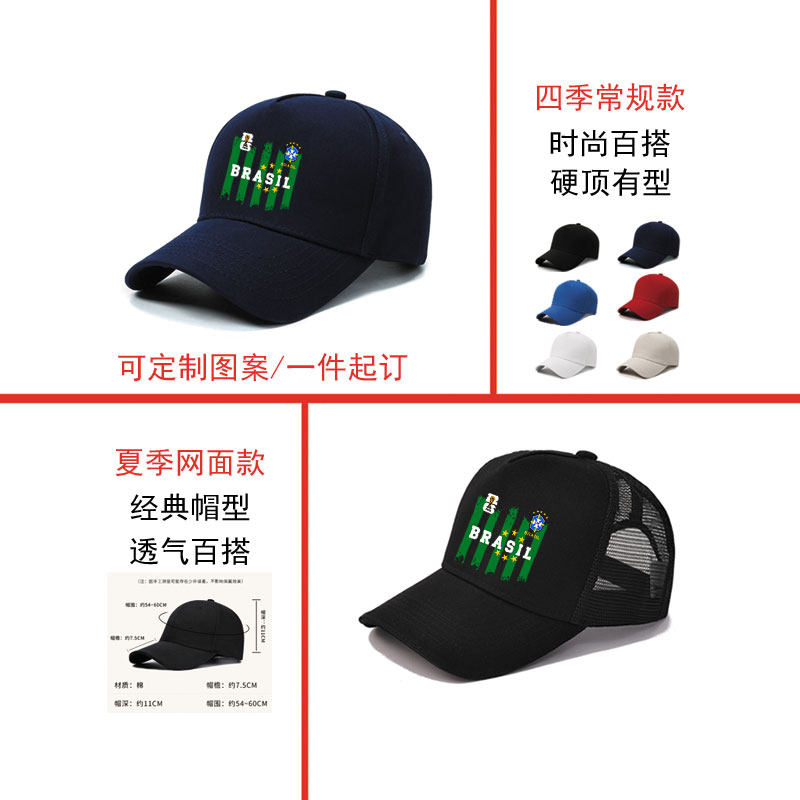 2026世界杯巴西队五星巴西足球周边帽子球队定制棒球帽夏季透气