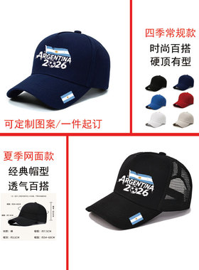 2026世界杯足球联赛阿根廷国家队周边棒球帽可定制夏季户外帽子男