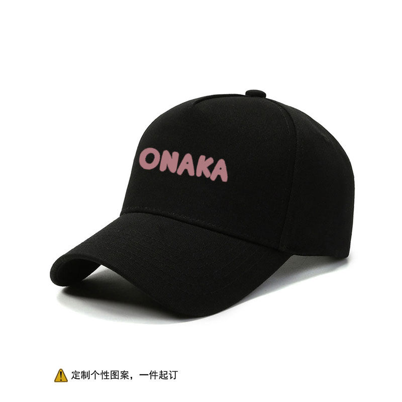别当欧尼酱了cos衣服二次元周边可定制棒球帽休闲硬顶百搭鸭舌帽