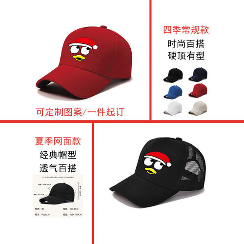 Donki唐吉诃德惊安殿堂唐企鹅乘月帽子男女可定制图案棒球帽夏季