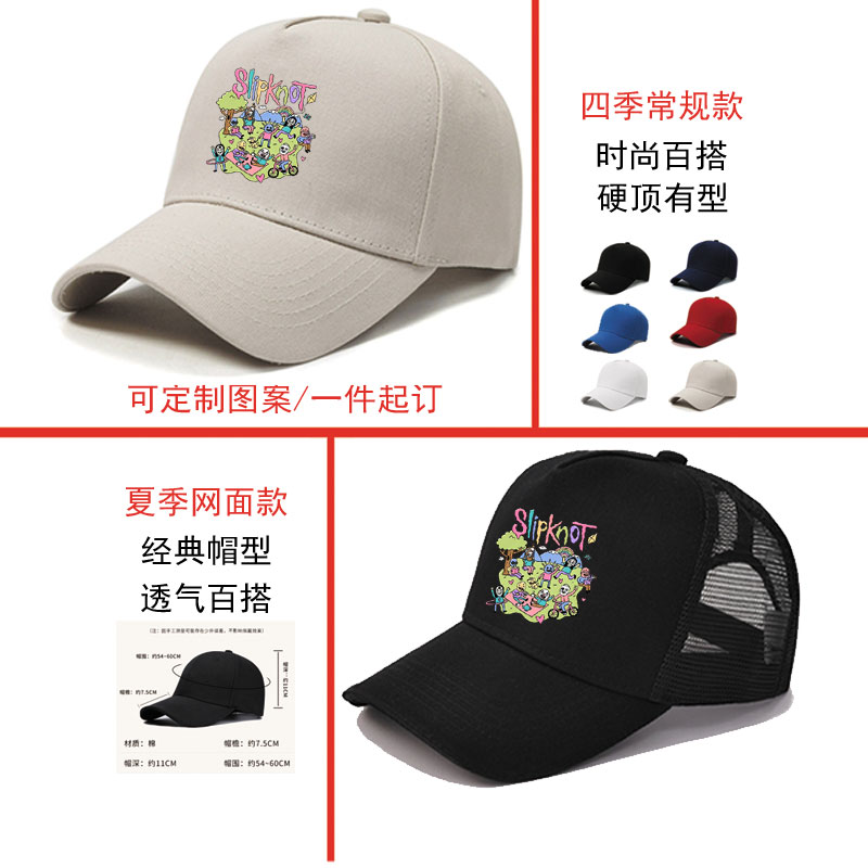 slipknot活结乐队重金属摇滚音乐周边棒球帽男女户外遮阳帽子百搭