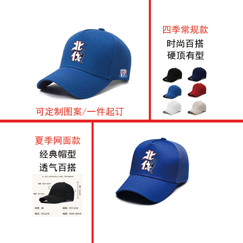 上海申花北伐系列足球队周边球迷定制帽子男女户外遮阳硬顶棒球帽图片