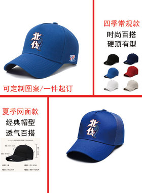 上海申花北伐系列足球队周边球迷定制帽子男女户外遮阳硬顶棒球帽